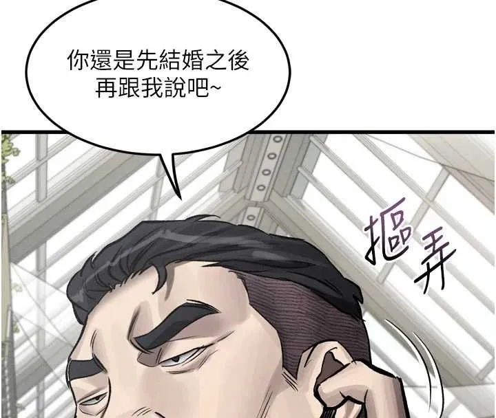 堕落物语2 第53話-再次相聚的叛逆群組 第157页