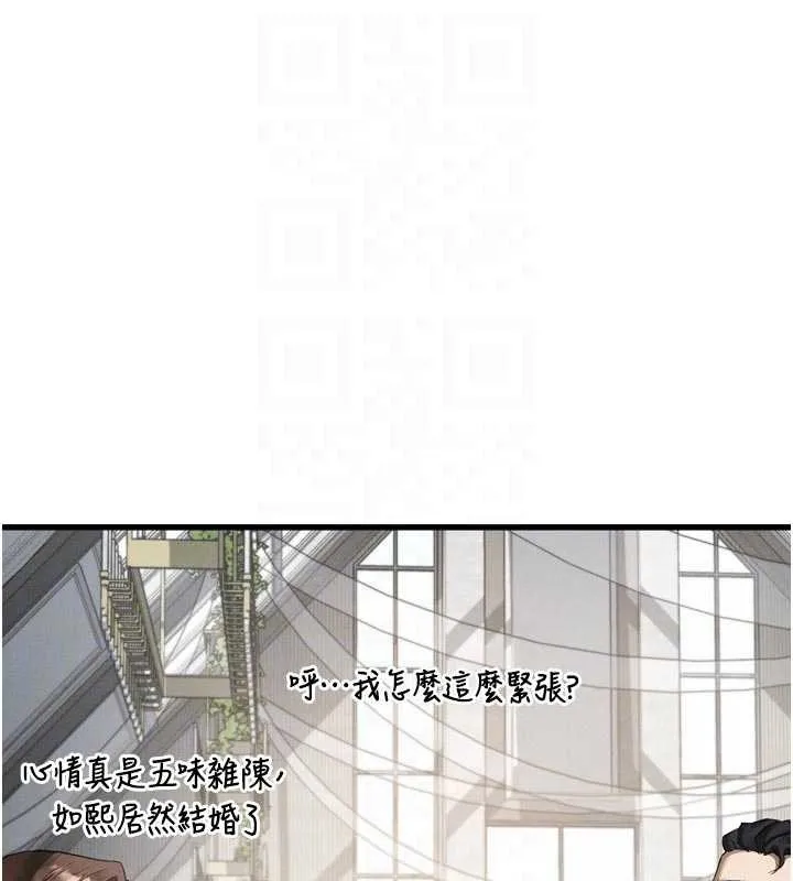 堕落物语2 第53話-再次相聚的叛逆群組 第115页