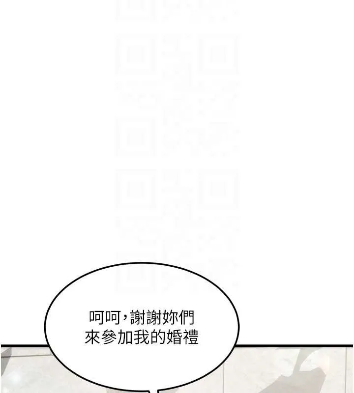 堕落物语2 第53話-再次相聚的叛逆群組 第53页