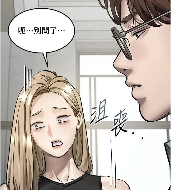 堕落物语2 第53話-再次相聚的叛逆群組 第160页