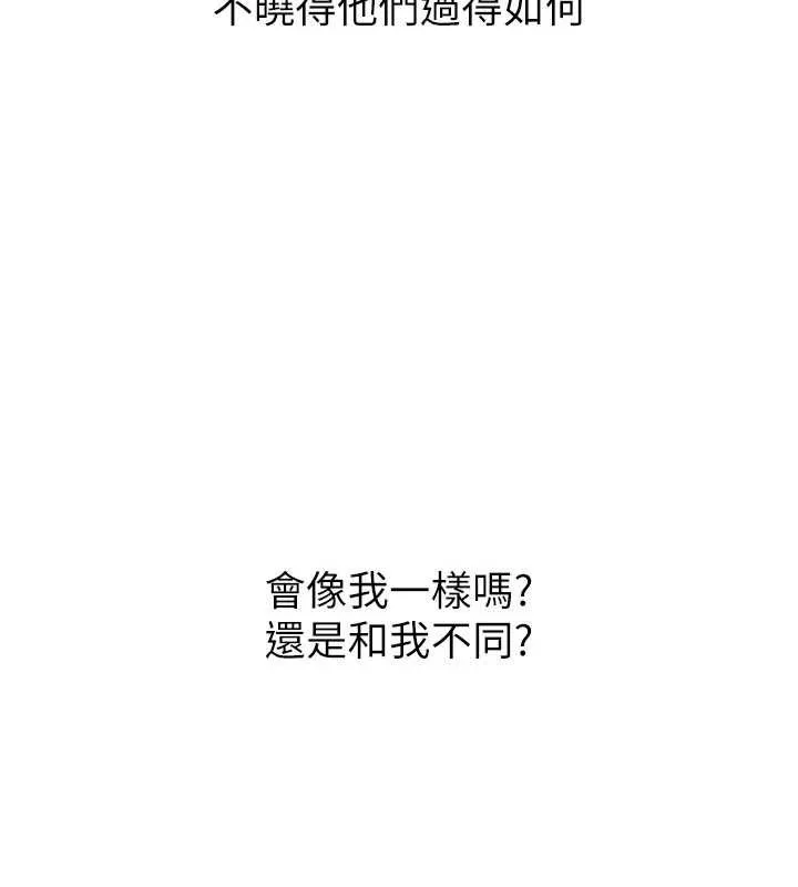 堕落物语2 第53話-再次相聚的叛逆群組 第3页