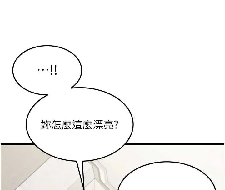 堕落物语2 第53話-再次相聚的叛逆群組 第50页