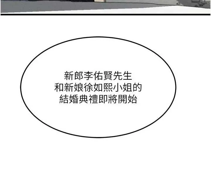 堕落物语2 第53話-再次相聚的叛逆群組 第114页