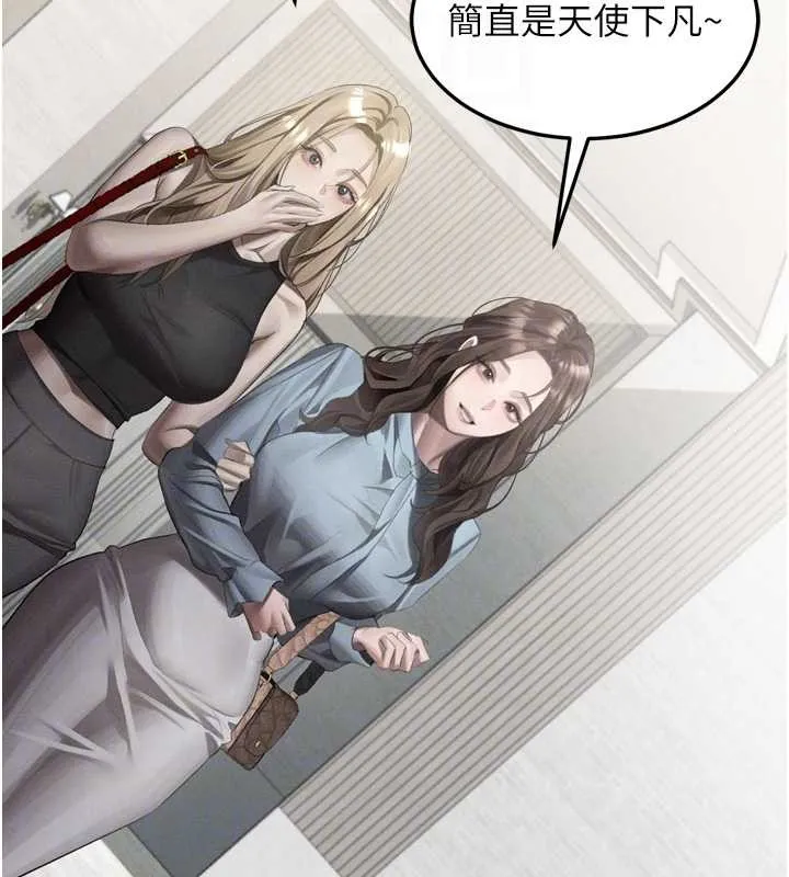 堕落物语2 第53話-再次相聚的叛逆群組 第51页
