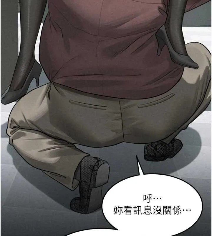 堕落物语2 第53話-再次相聚的叛逆群組 第6页