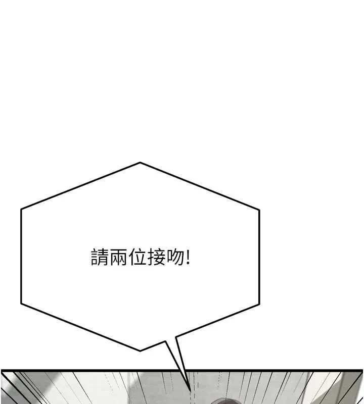 堕落物语2 第53話-再次相聚的叛逆群組 第166页