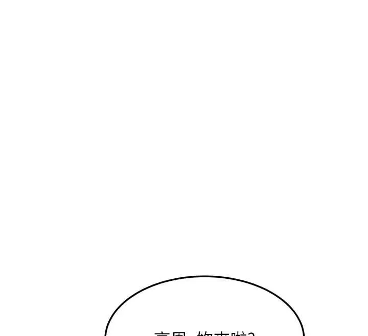 堕落物语2 第53話-再次相聚的叛逆群組 第34页