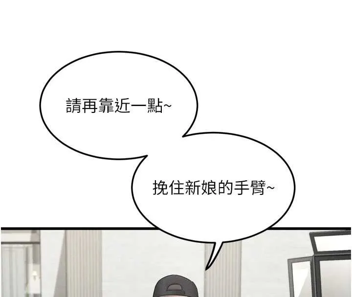 堕落物语2 第53話-再次相聚的叛逆群組 第66页