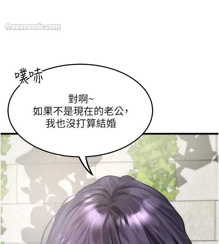 堕落物语2 第53話-再次相聚的叛逆群組 第60页