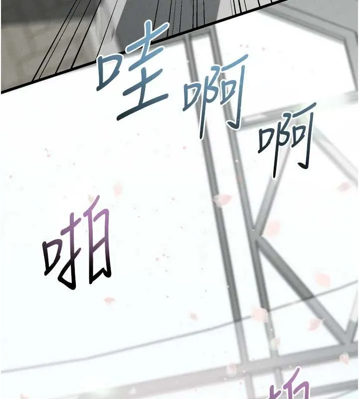 堕落物语2 第53話-再次相聚的叛逆群組 第168页