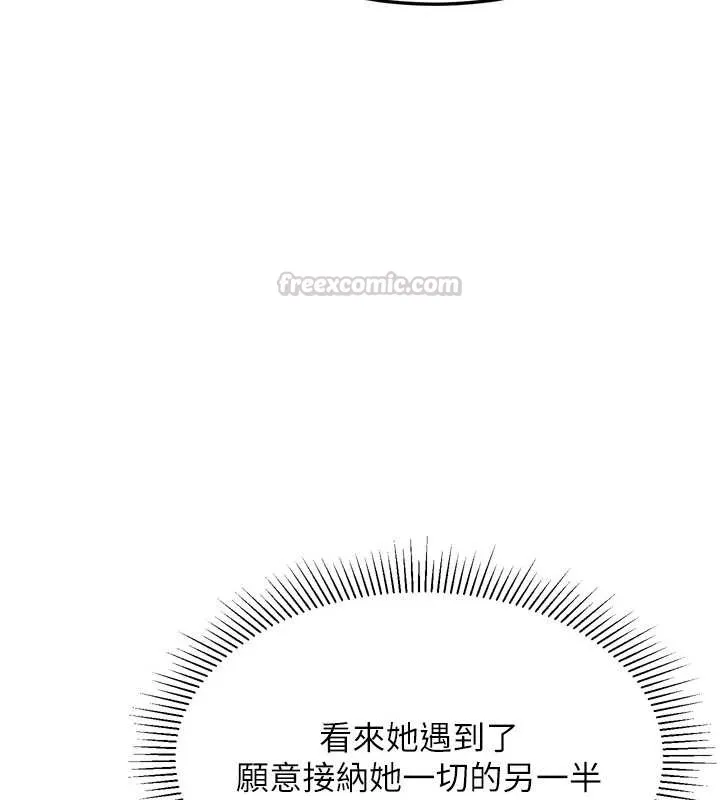 堕落物语2 第53話-再次相聚的叛逆群組 第75页