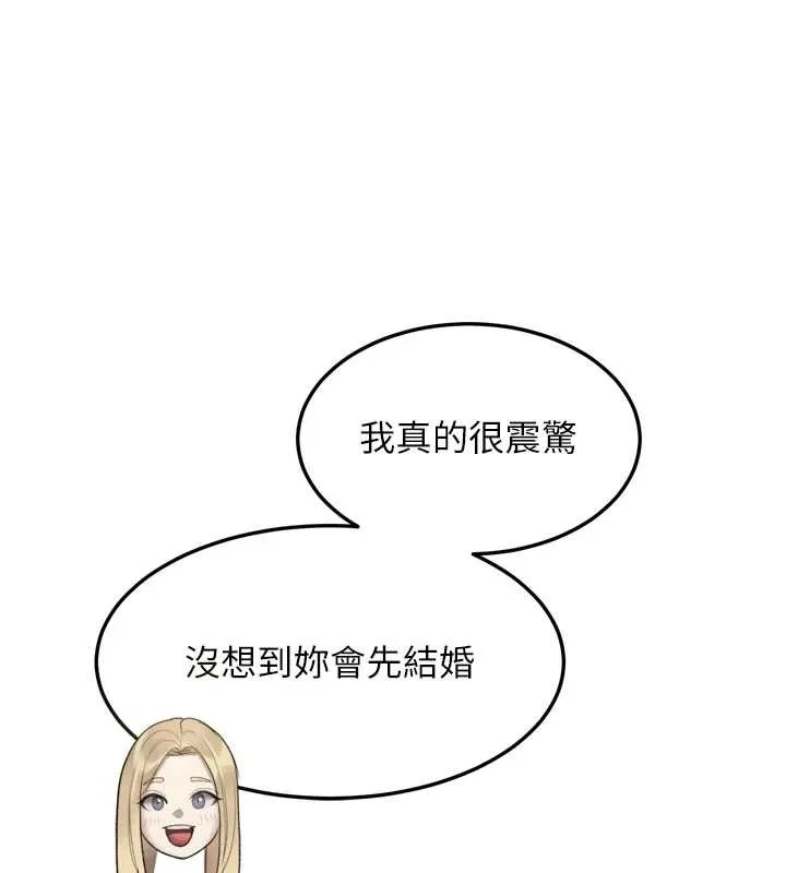 堕落物语2 第53話-再次相聚的叛逆群組 第57页