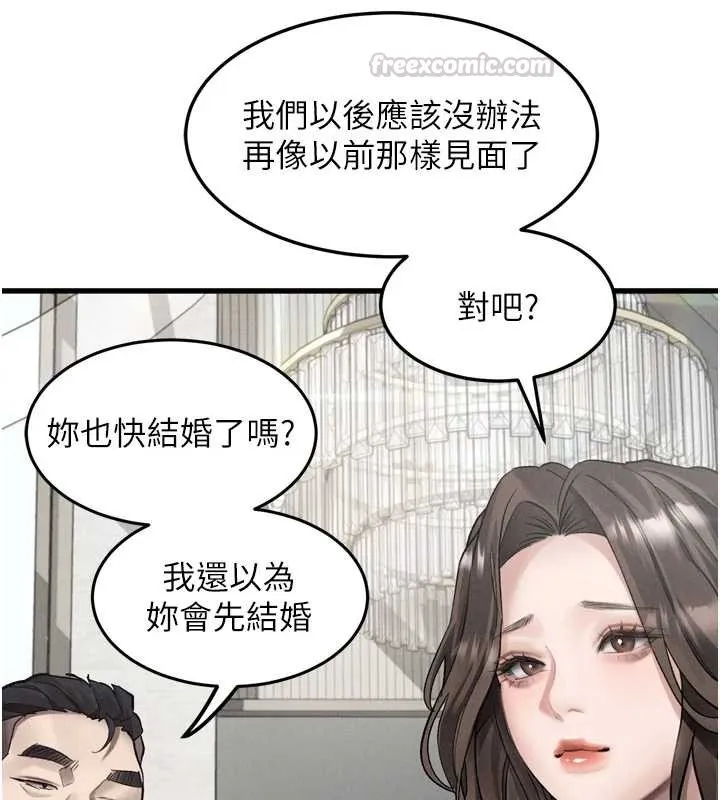 堕落物语2 第53話-再次相聚的叛逆群組 第150页