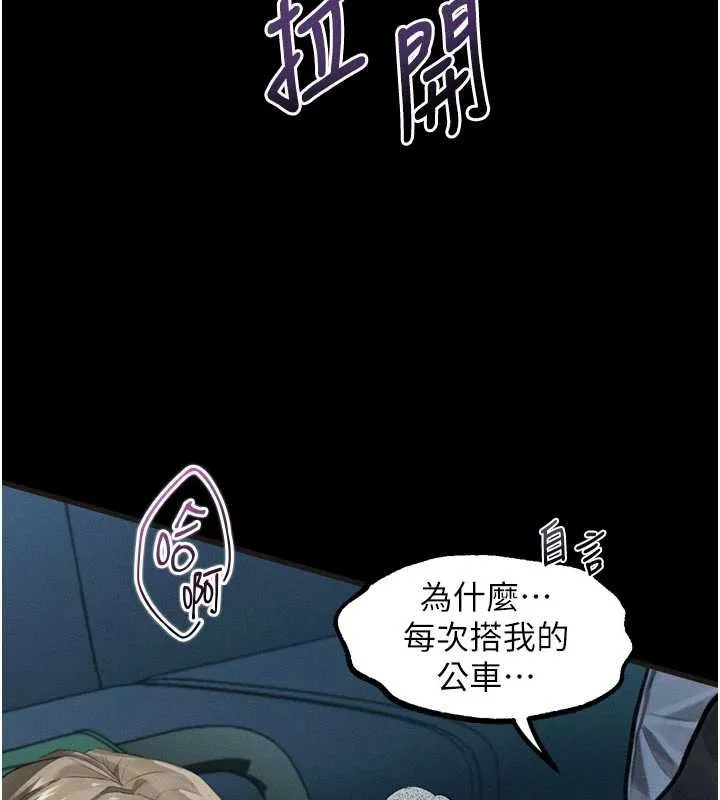 堕落物语2 第43話-難以抗拒的赤裸色誘 第233页
