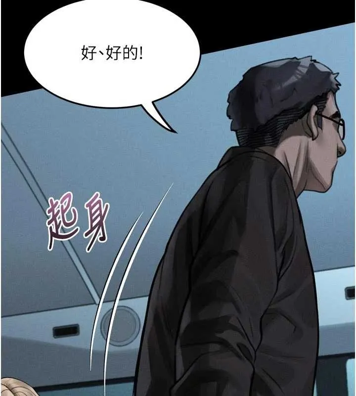 堕落物语2 第43話-難以抗拒的赤裸色誘 第29页