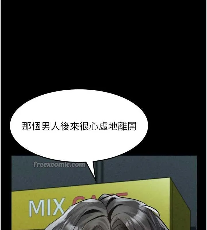 堕落物语2 第43話-難以抗拒的赤裸色誘 第97页