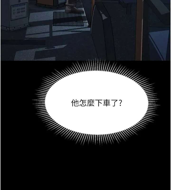 堕落物语2 第43話-難以抗拒的赤裸色誘 第191页