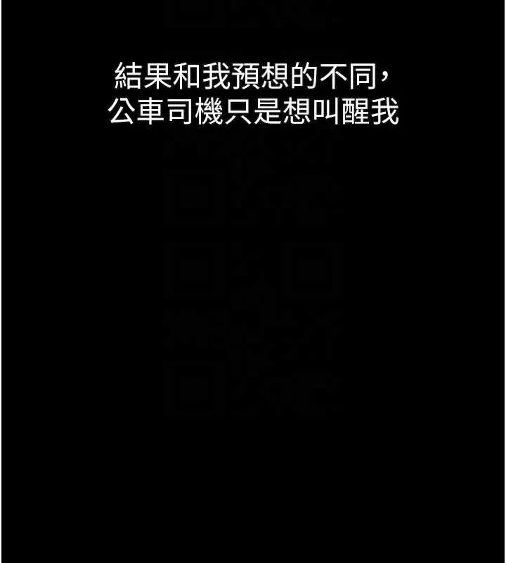 堕落物语2 第43話-難以抗拒的赤裸色誘 第67页