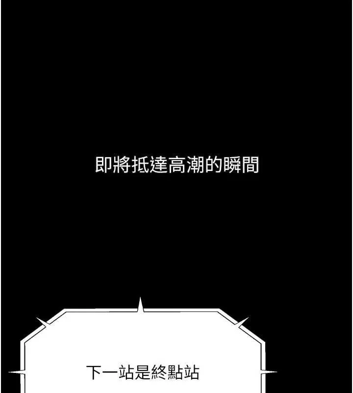堕落物语2 第43話-難以抗拒的赤裸色誘 第6页