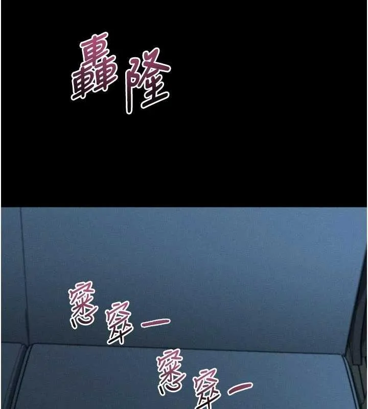 堕落物语2 第43話-難以抗拒的赤裸色誘 第106页