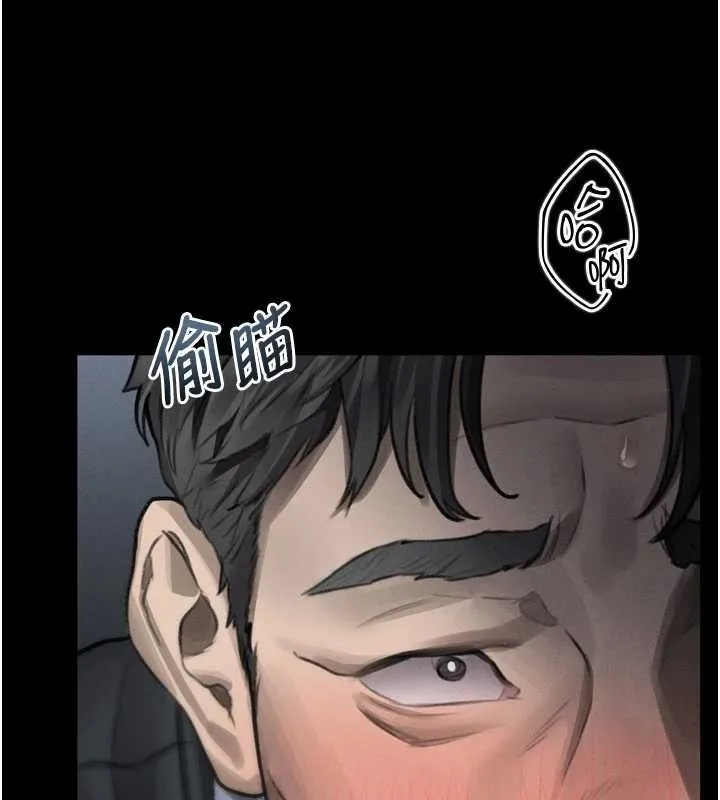 堕落物语2 第43話-難以抗拒的赤裸色誘 第230页
