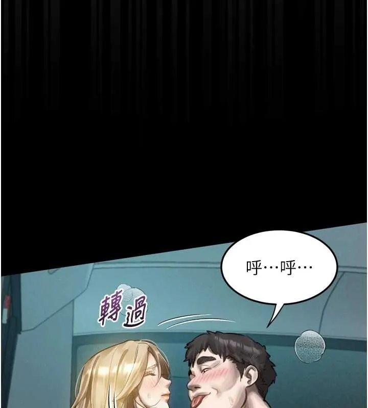 堕落物语2 第43話-難以抗拒的赤裸色誘 第150页