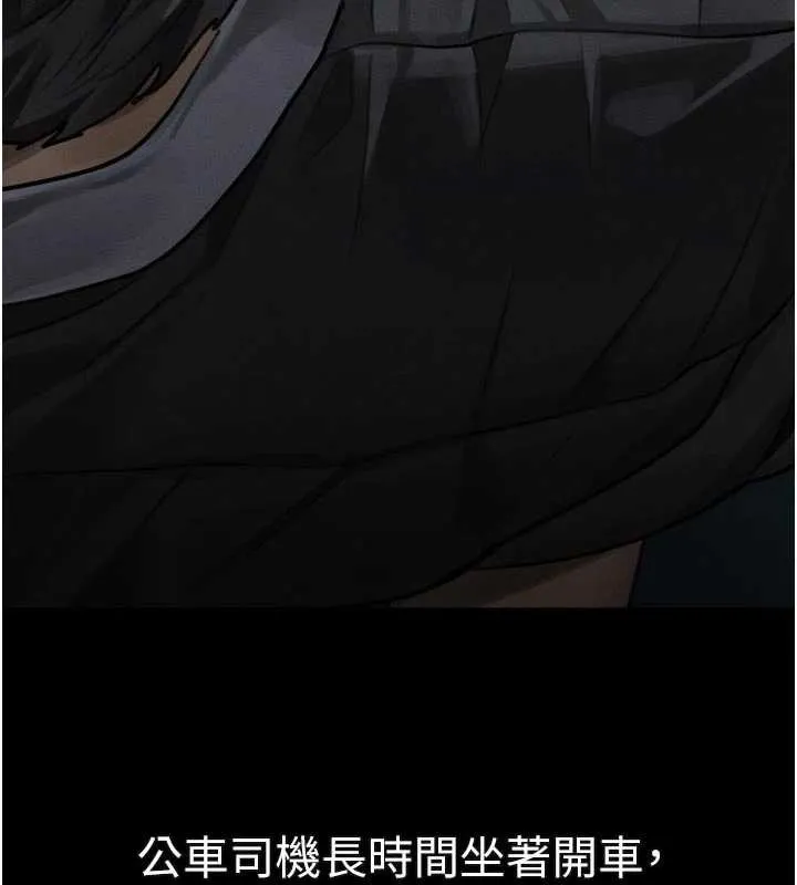 堕落物语2 第43話-難以抗拒的赤裸色誘 第246页