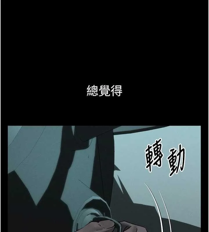 堕落物语2 第43話-難以抗拒的赤裸色誘 第178页
