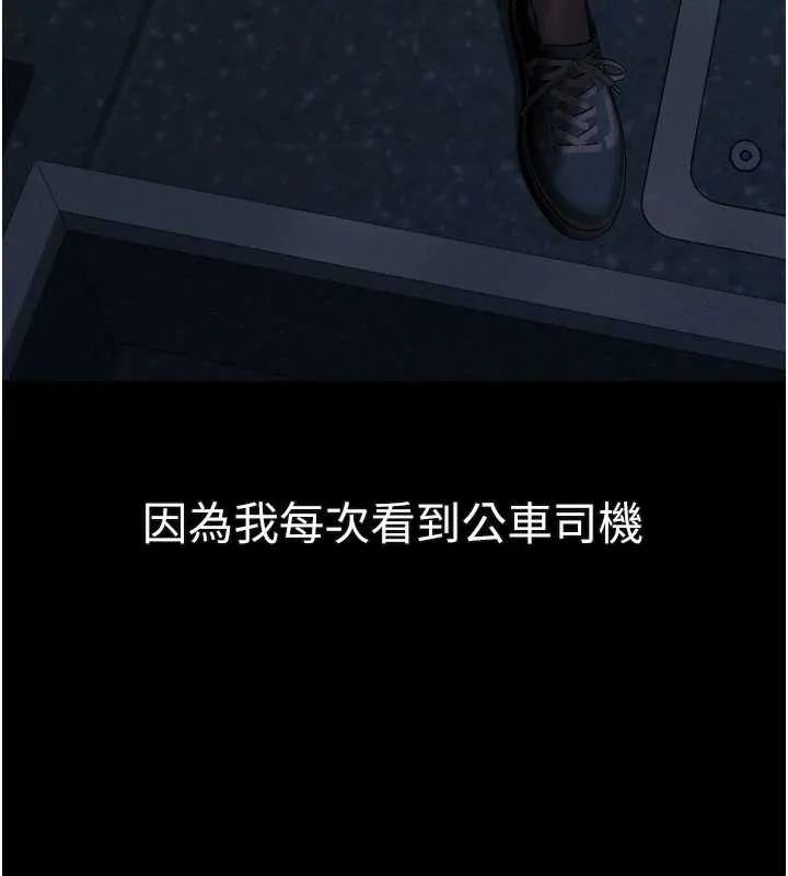 堕落物语2 第43話-難以抗拒的赤裸色誘 第187页