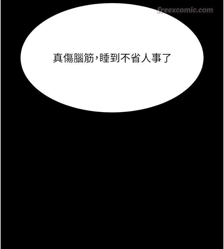 堕落物语2 第43話-難以抗拒的赤裸色誘 第42页