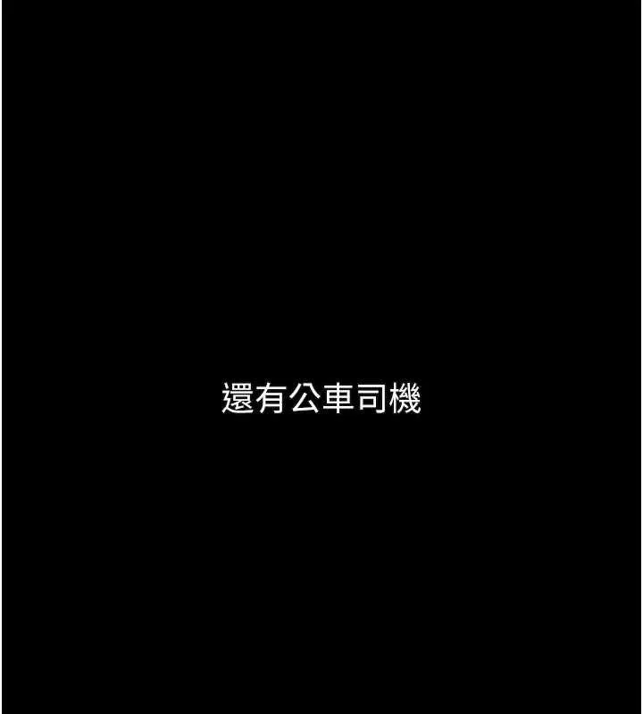 堕落物语2 第43話-難以抗拒的赤裸色誘 第47页