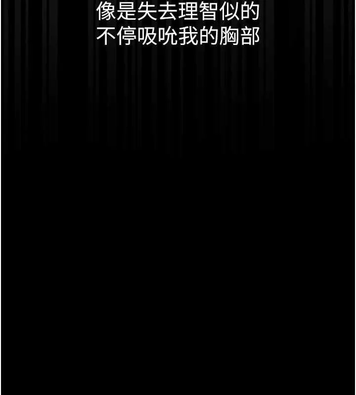 堕落物语2 第43話-難以抗拒的赤裸色誘 第145页