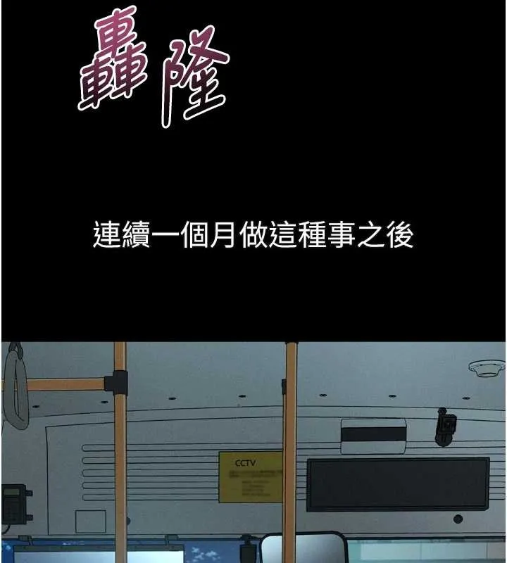 堕落物语2 第43話-難以抗拒的赤裸色誘 第165页