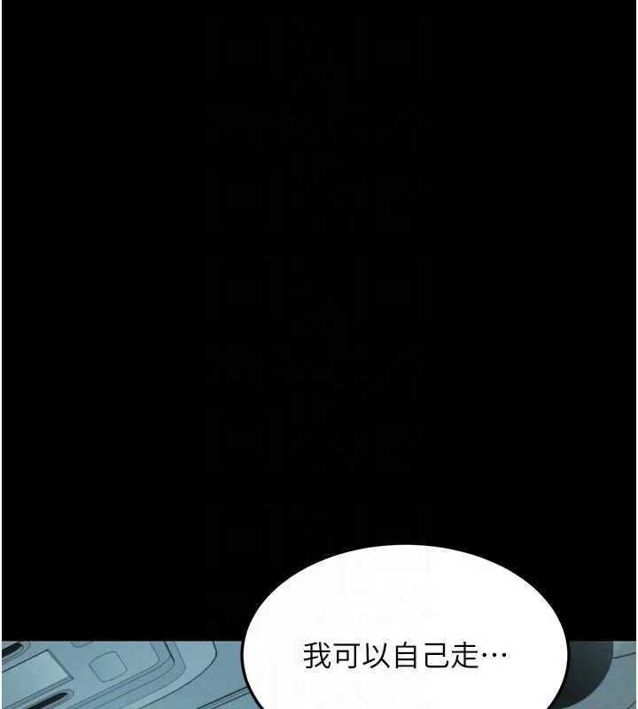 堕落物语2 第43話-難以抗拒的赤裸色誘 第77页