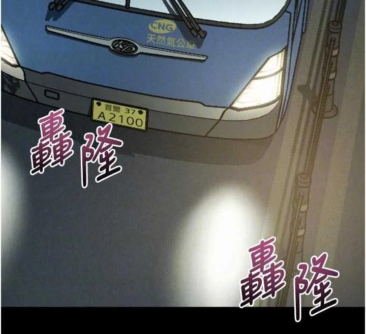堕落物语2 第43話-難以抗拒的赤裸色誘 第104页