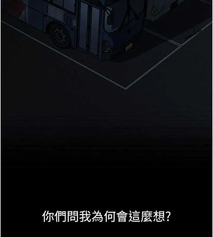 堕落物语2 第43話-難以抗拒的赤裸色誘 第183页