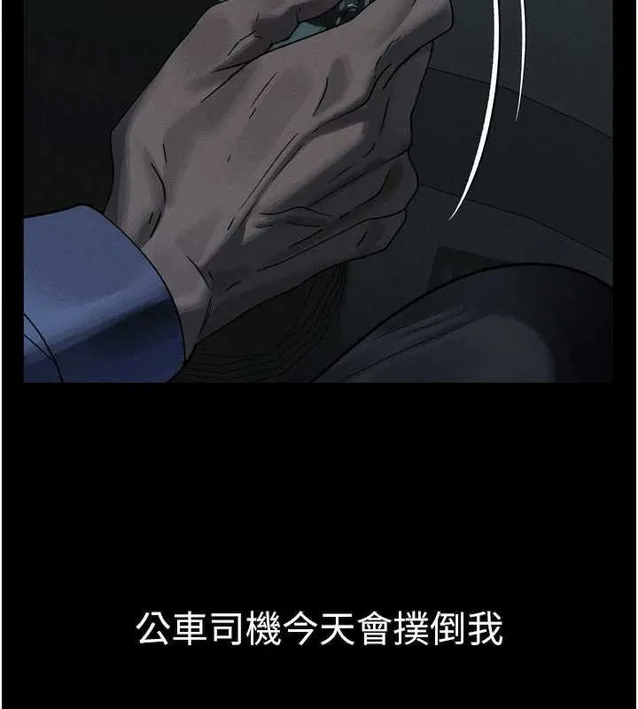 堕落物语2 第43話-難以抗拒的赤裸色誘 第179页