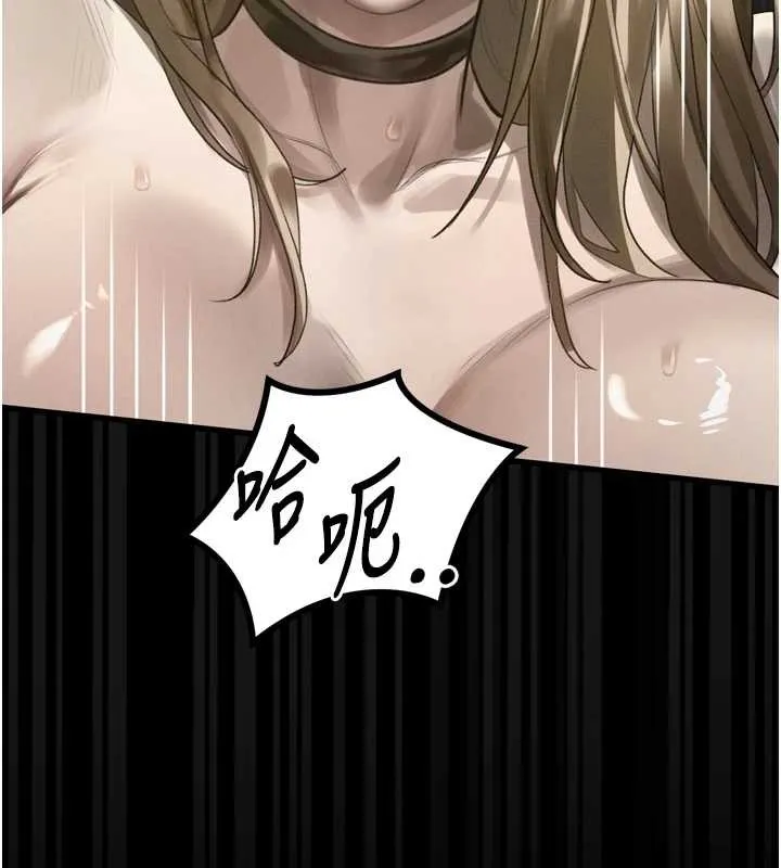 堕落物语2 第43話-難以抗拒的赤裸色誘 第149页