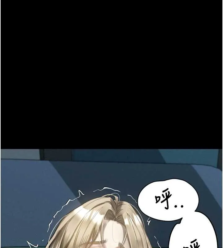 堕落物语2 第43話-難以抗拒的赤裸色誘 第137页