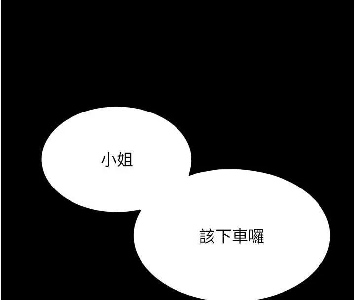 堕落物语2 第43話-難以抗拒的赤裸色誘 第36页