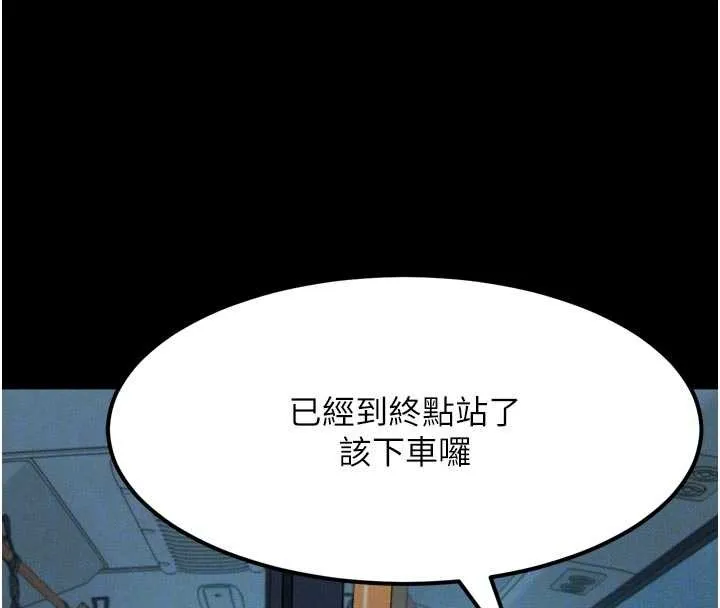 堕落物语2 第43話-難以抗拒的赤裸色誘 第24页