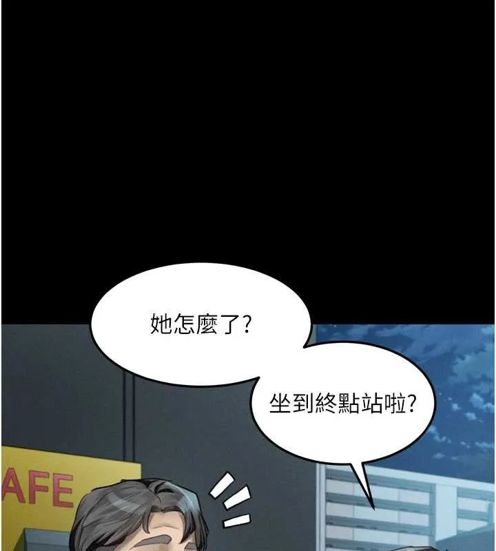 堕落物语2 第43話-難以抗拒的赤裸色誘 第89页