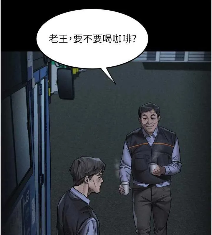 堕落物语2 第43話-難以抗拒的赤裸色誘 第193页