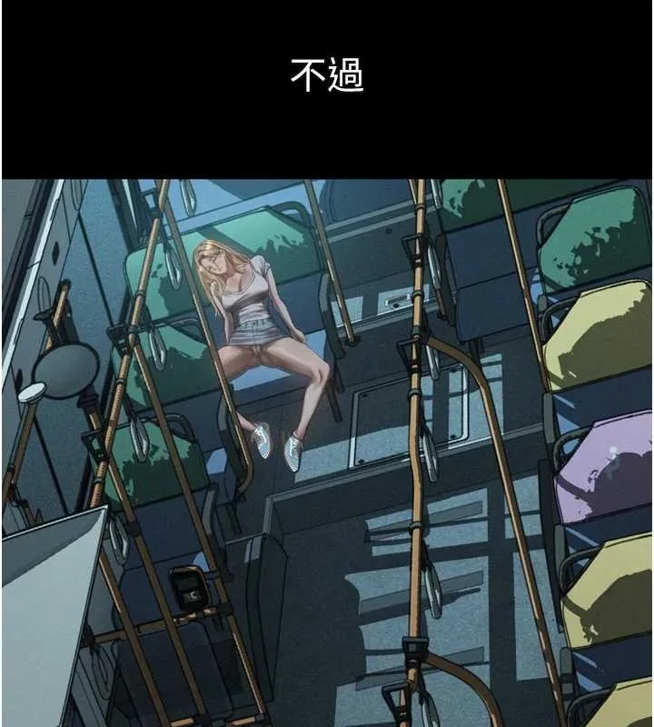 堕落物语2 第43話-難以抗拒的赤裸色誘 第174页