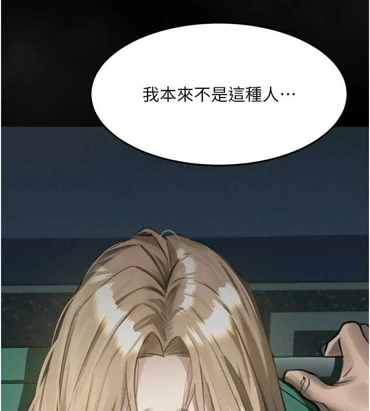 堕落物语2 第43話-難以抗拒的赤裸色誘 第244页