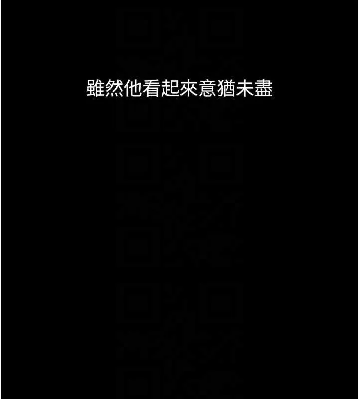 堕落物语2 第43話-難以抗拒的赤裸色誘 第21页