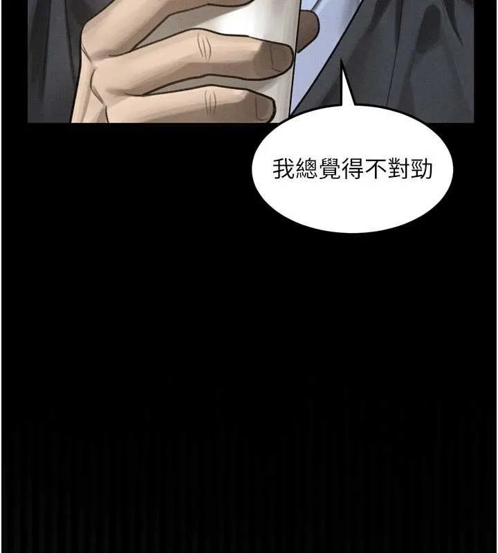 堕落物语2 第43話-難以抗拒的赤裸色誘 第99页