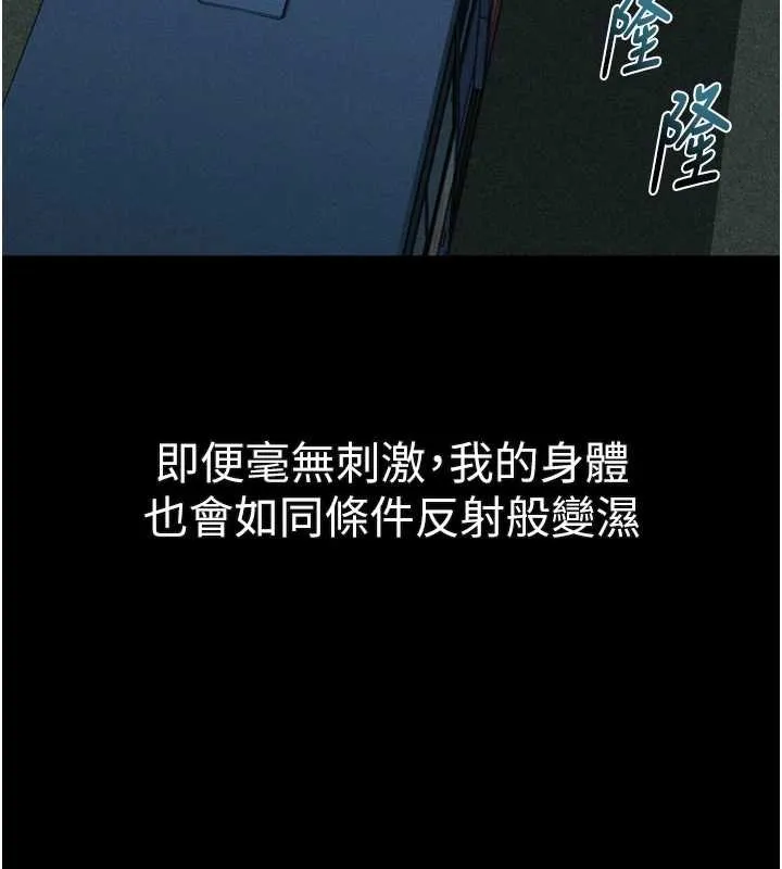 堕落物语2 第43話-難以抗拒的赤裸色誘 第171页