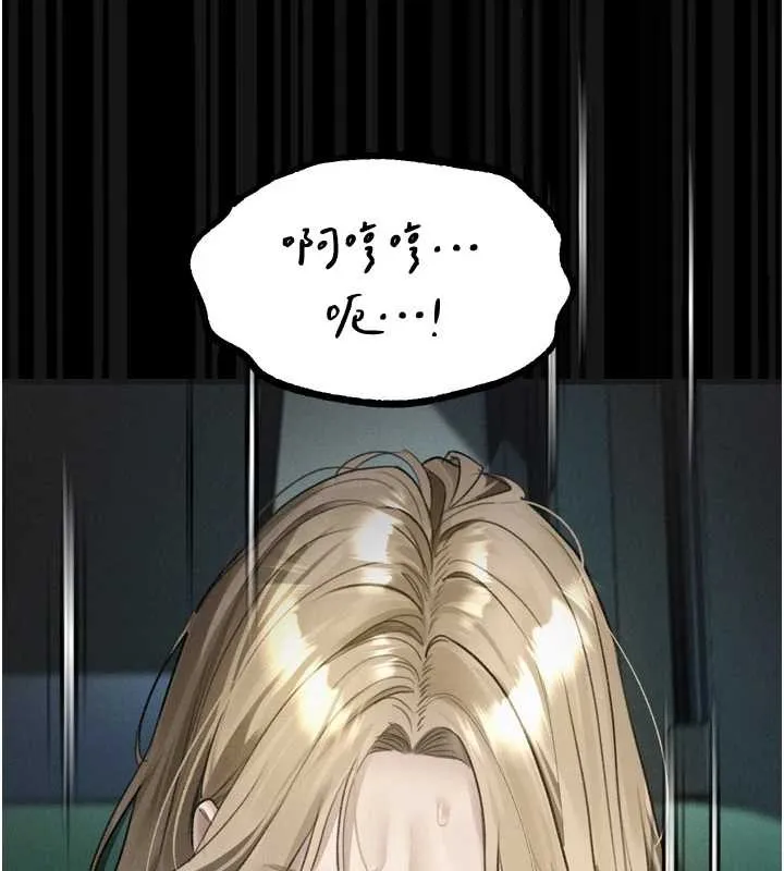 堕落物语2 第43話-難以抗拒的赤裸色誘 第121页