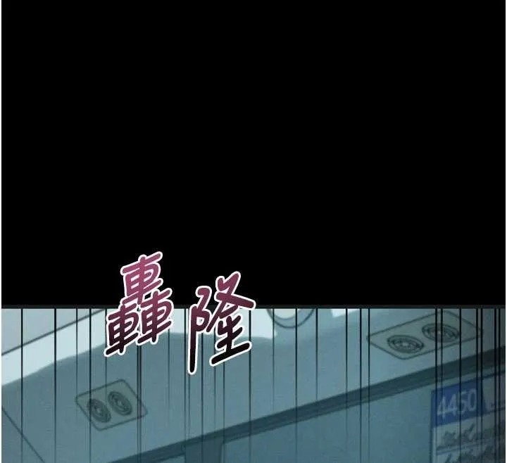 堕落物语2 第43話-難以抗拒的赤裸色誘 第124页